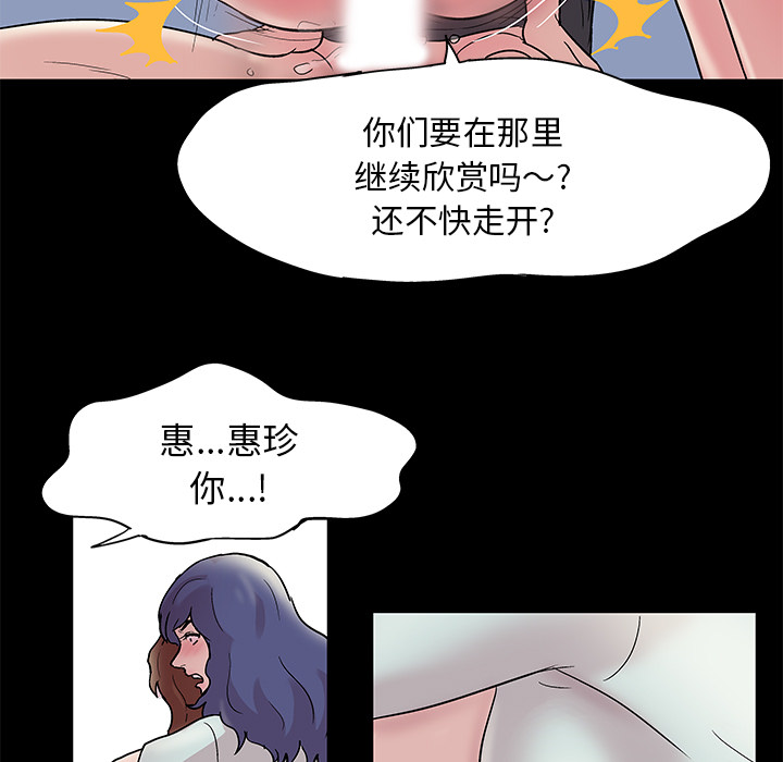 《反乌托邦游戏》漫画 第43话