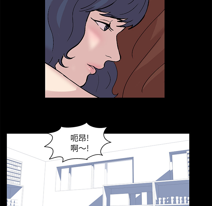 《反乌托邦游戏》漫画 第43话