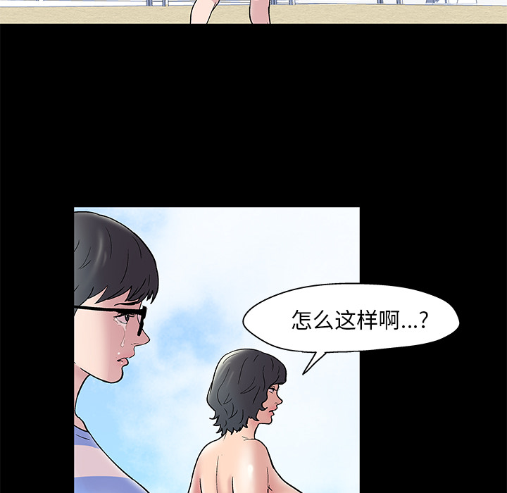 《反乌托邦游戏》漫画 第43话