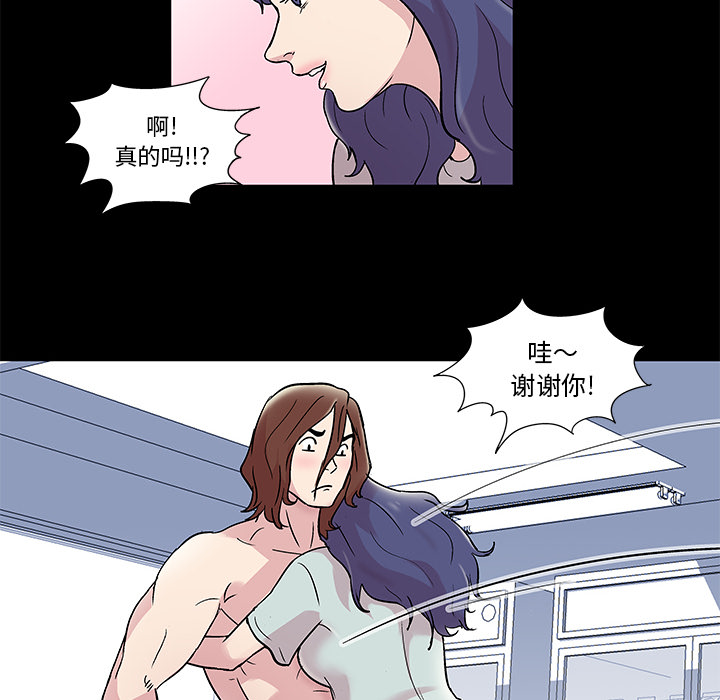 《反乌托邦游戏》漫画 第44话