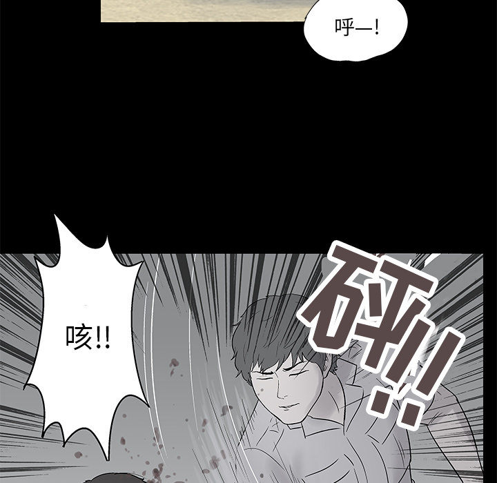 《反乌托邦游戏》漫画 第44话