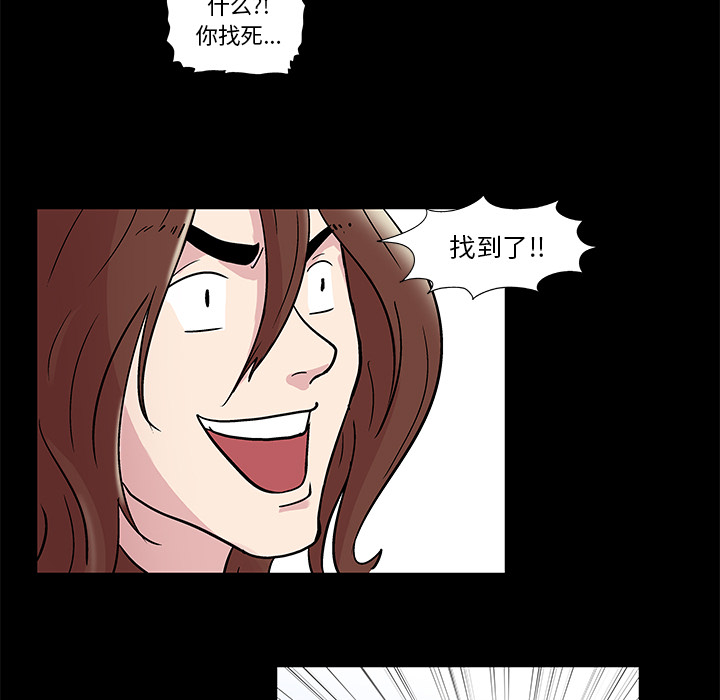 《反乌托邦游戏》漫画 第44话