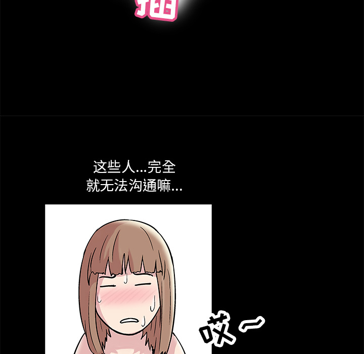 《反乌托邦游戏》漫画 第44话
