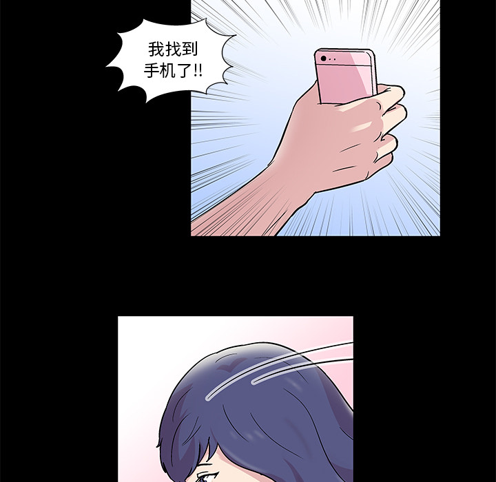 《反乌托邦游戏》漫画 第44话