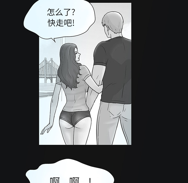 《反乌托邦游戏》漫画 第44话
