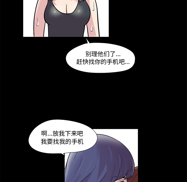 《反乌托邦游戏》漫画 第44话