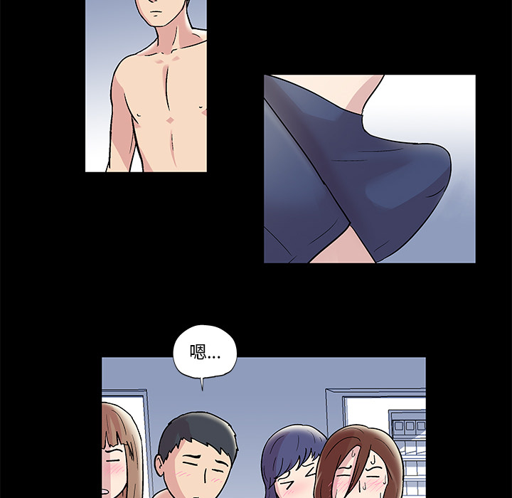 《反乌托邦游戏》漫画 第44话