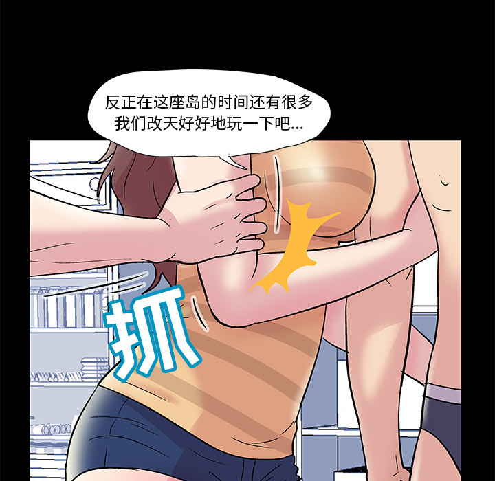 《反乌托邦游戏》漫画 第44话