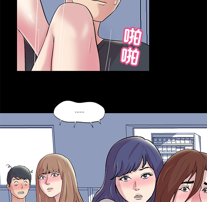 《反乌托邦游戏》漫画 第44话