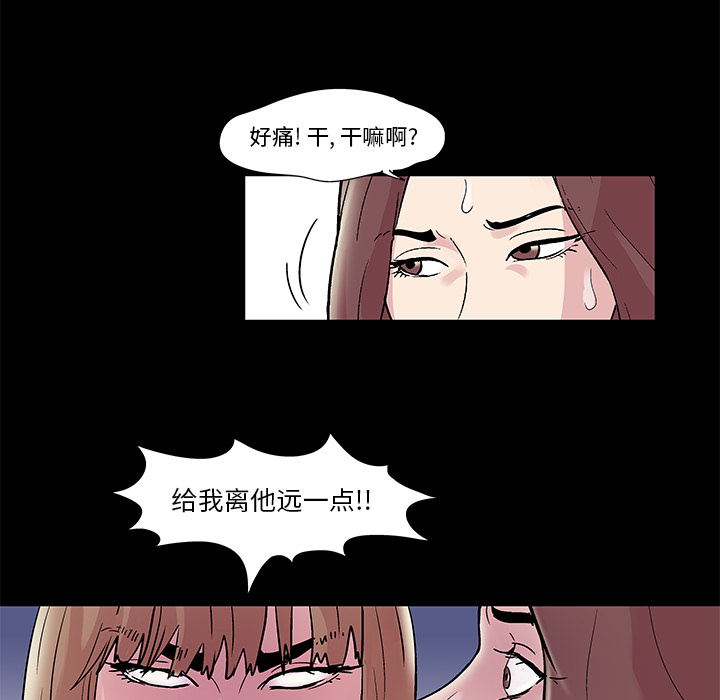 《反乌托邦游戏》漫画 第44话
