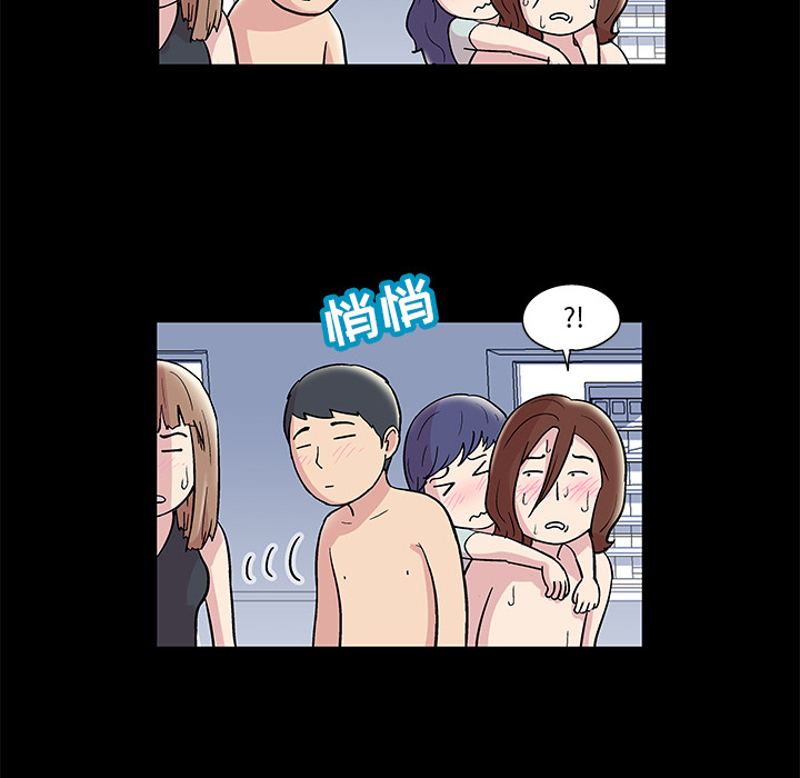 《反乌托邦游戏》漫画 第44话