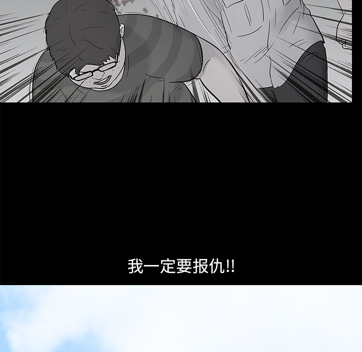 《反乌托邦游戏》漫画 第44话