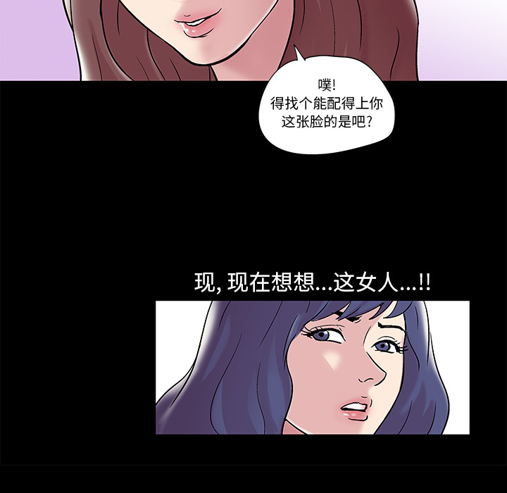 《反乌托邦游戏》漫画 第44话
