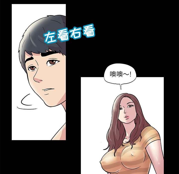 《反乌托邦游戏》漫画 第44话