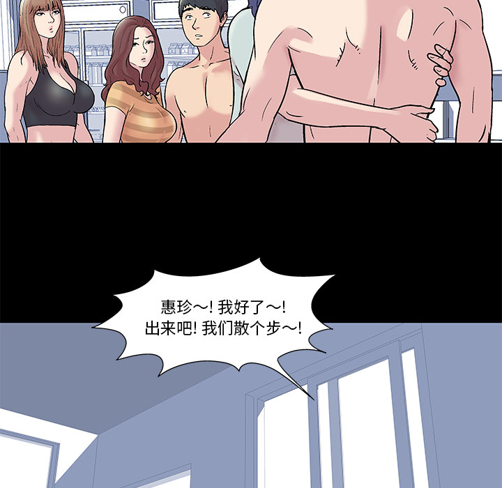 《反乌托邦游戏》漫画 第44话
