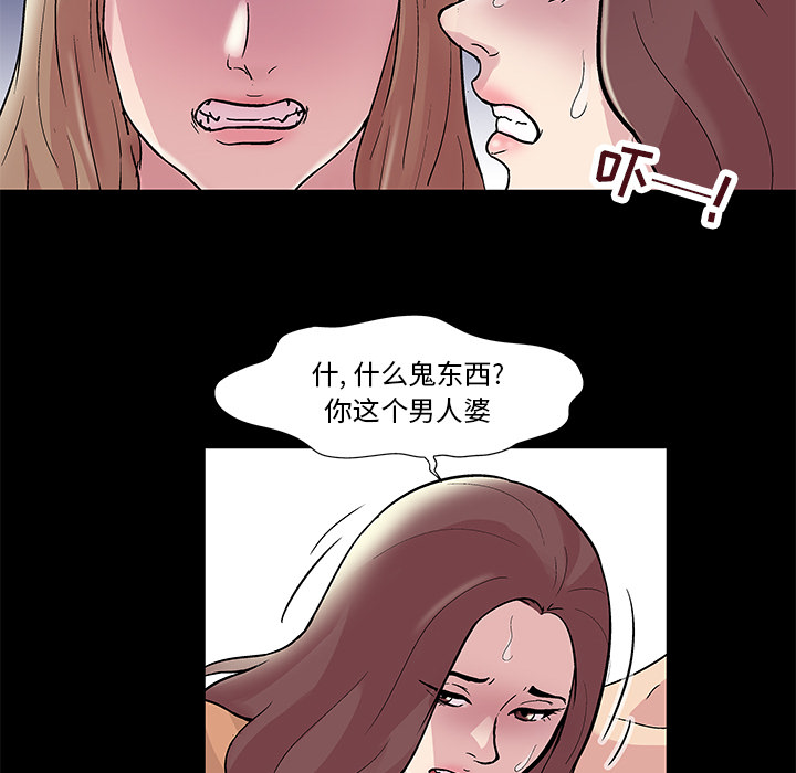《反乌托邦游戏》漫画 第44话