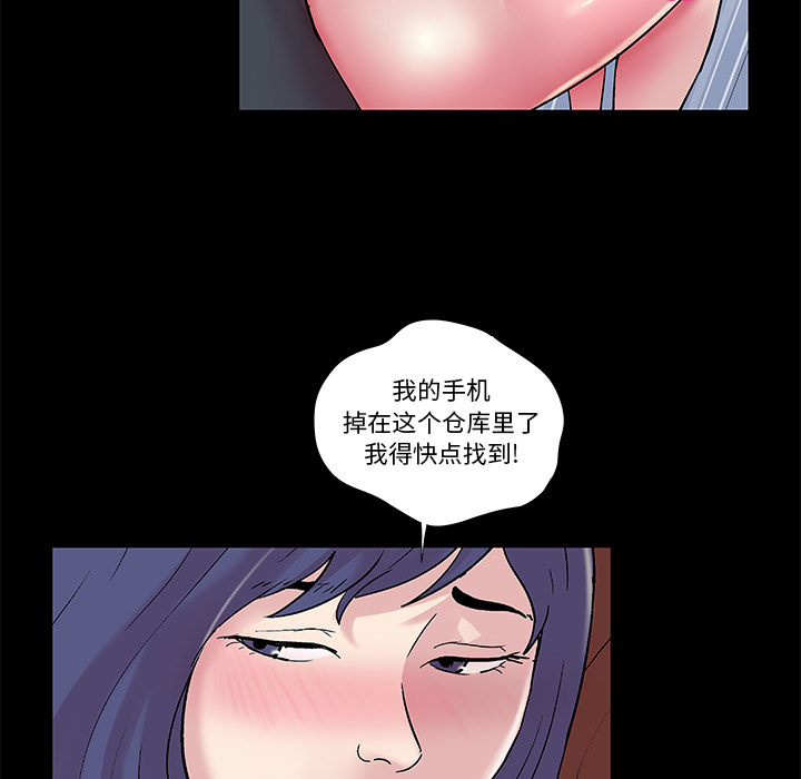 《反乌托邦游戏》漫画 第44话