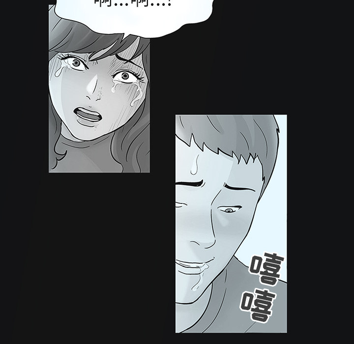 《反乌托邦游戏》漫画 第44话