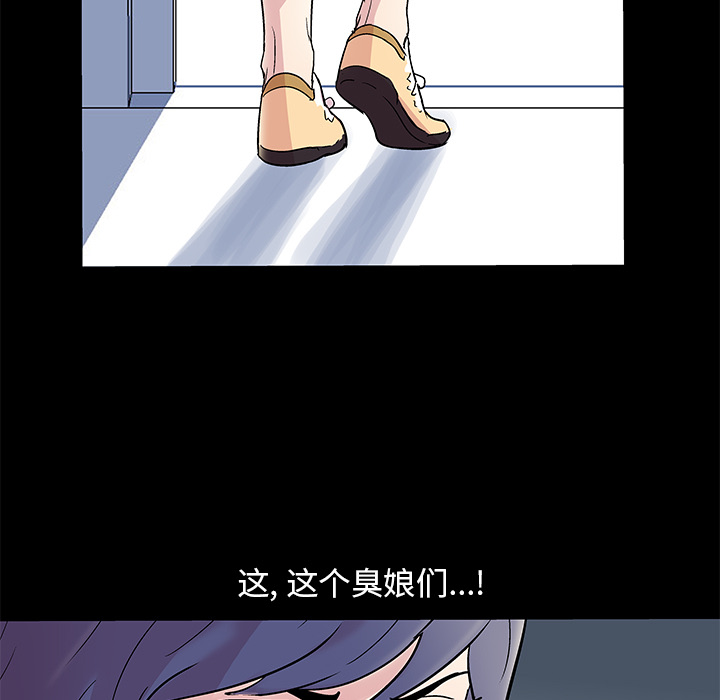 《反乌托邦游戏》漫画 第44话