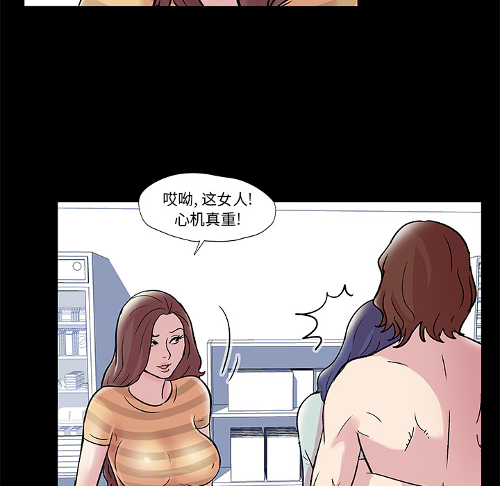 《反乌托邦游戏》漫画 第44话
