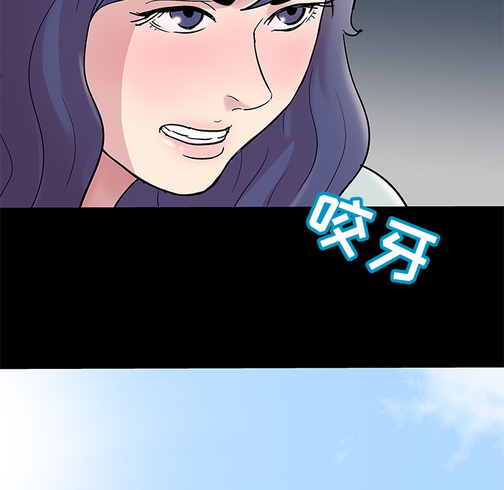 《反乌托邦游戏》漫画 第44话