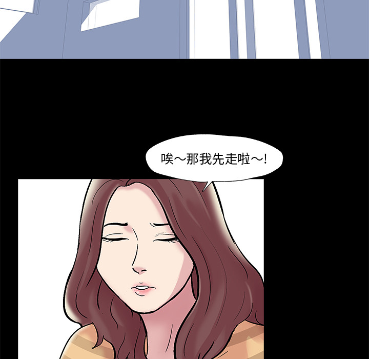 《反乌托邦游戏》漫画 第44话