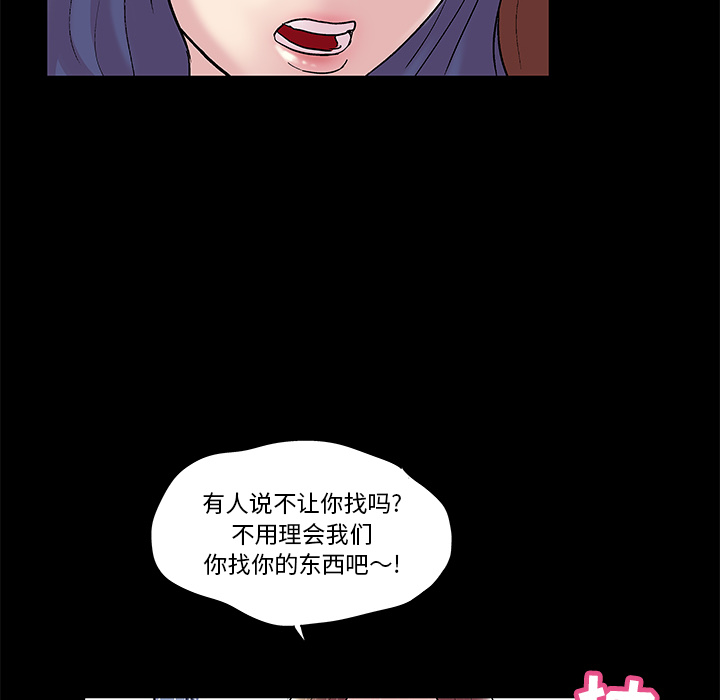 《反乌托邦游戏》漫画 第44话