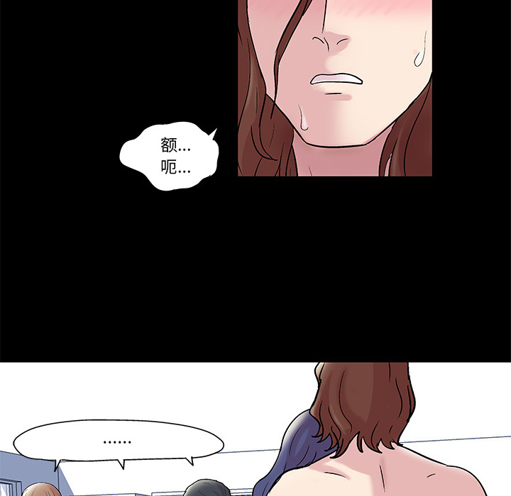 《反乌托邦游戏》漫画 第44话