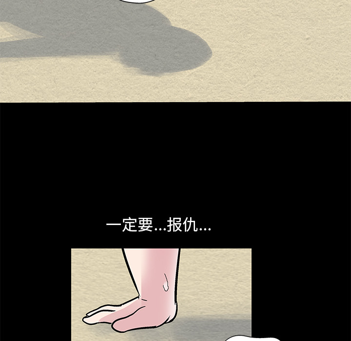 《反乌托邦游戏》漫画 第44话