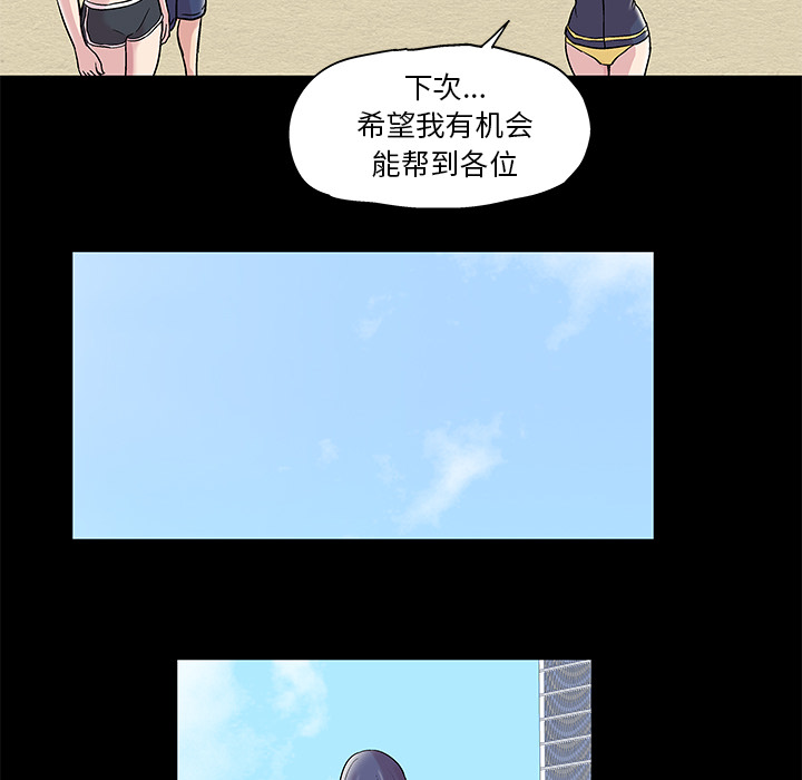 《反乌托邦游戏》漫画 第45话