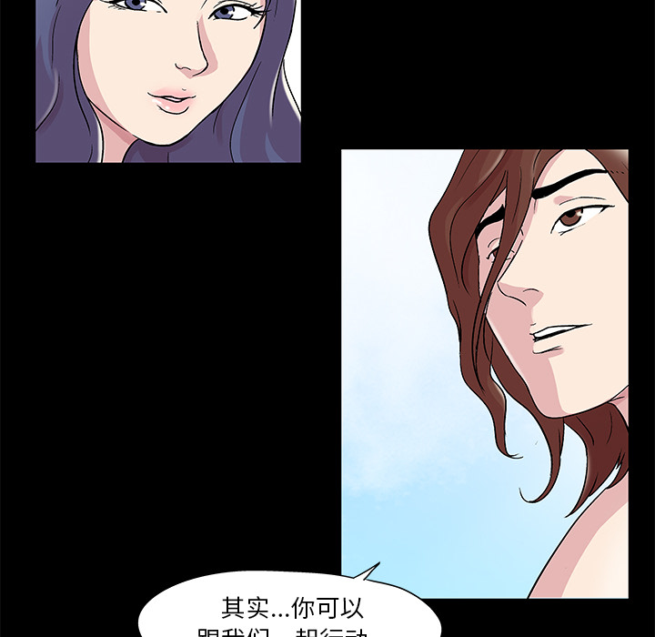 《反乌托邦游戏》漫画 第45话