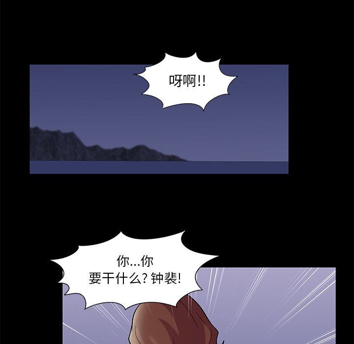 《反乌托邦游戏》漫画 第45话