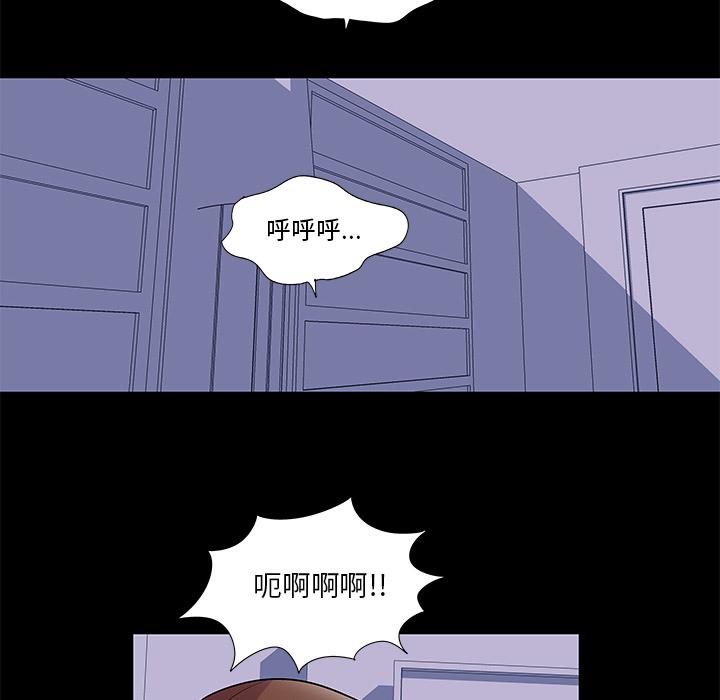 《反乌托邦游戏》漫画 第45话