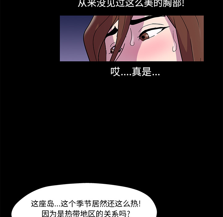 《反乌托邦游戏》漫画 第45话