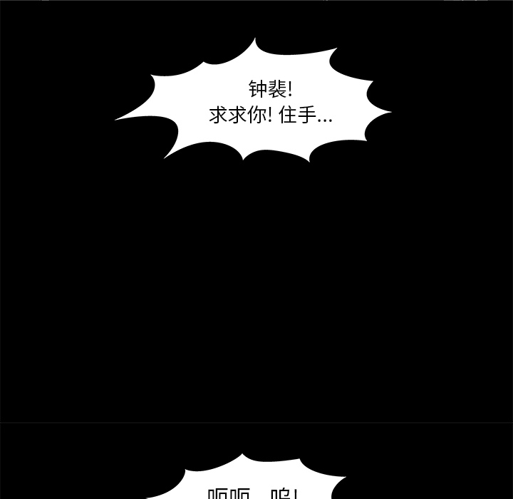《反乌托邦游戏》漫画 第45话