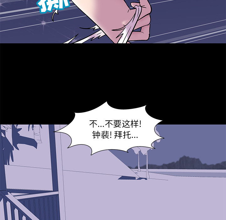 《反乌托邦游戏》漫画 第45话