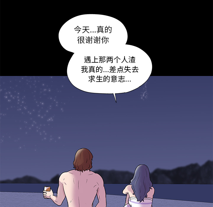 《反乌托邦游戏》漫画 第45话