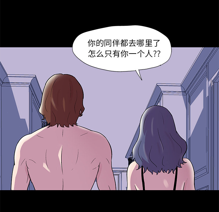 《反乌托邦游戏》漫画 第45话
