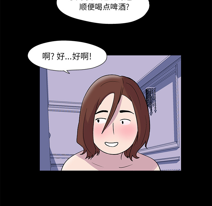 《反乌托邦游戏》漫画 第45话