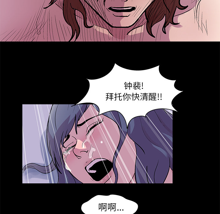 《反乌托邦游戏》漫画 第45话