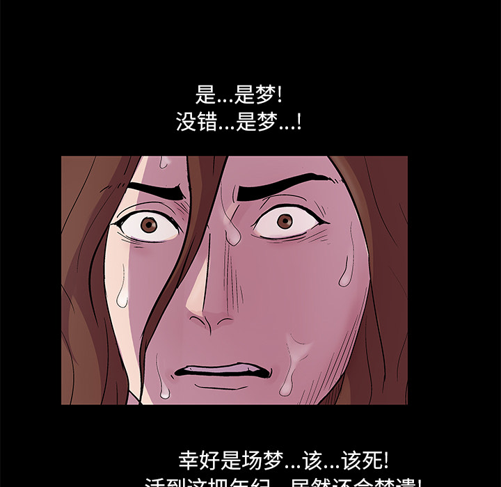 《反乌托邦游戏》漫画 第45话