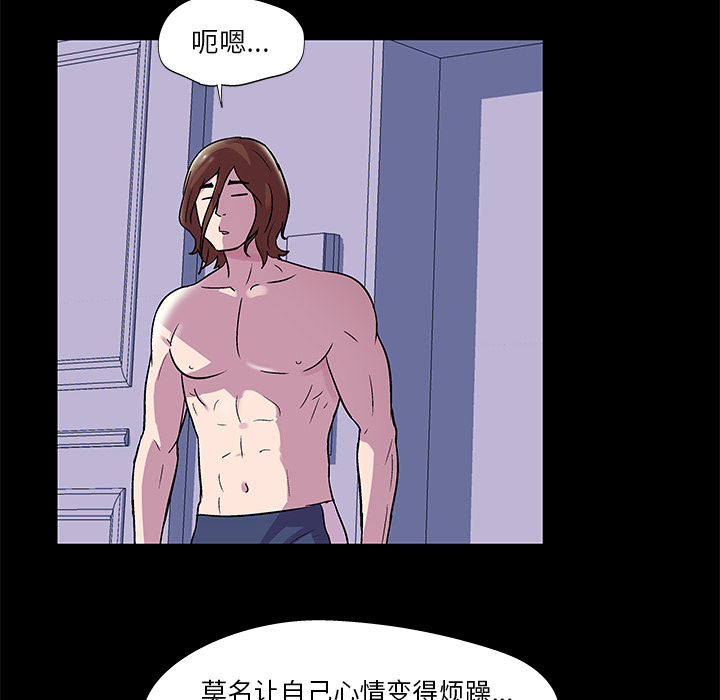 《反乌托邦游戏》漫画 第45话