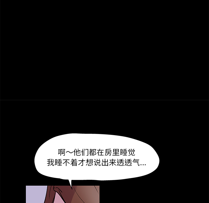 《反乌托邦游戏》漫画 第45话