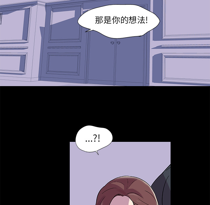 《反乌托邦游戏》漫画 第45话