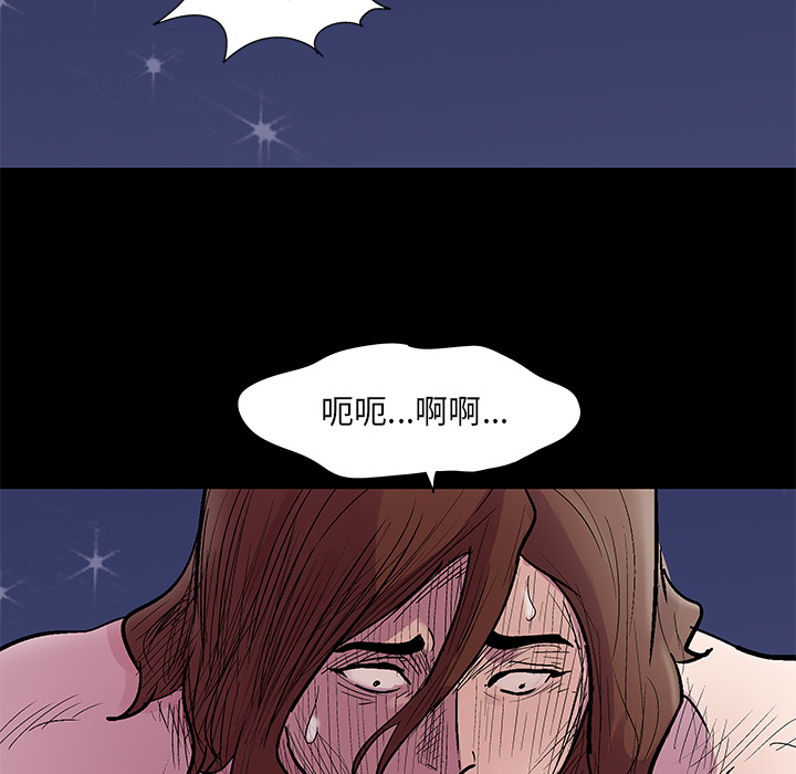 《反乌托邦游戏》漫画 第45话