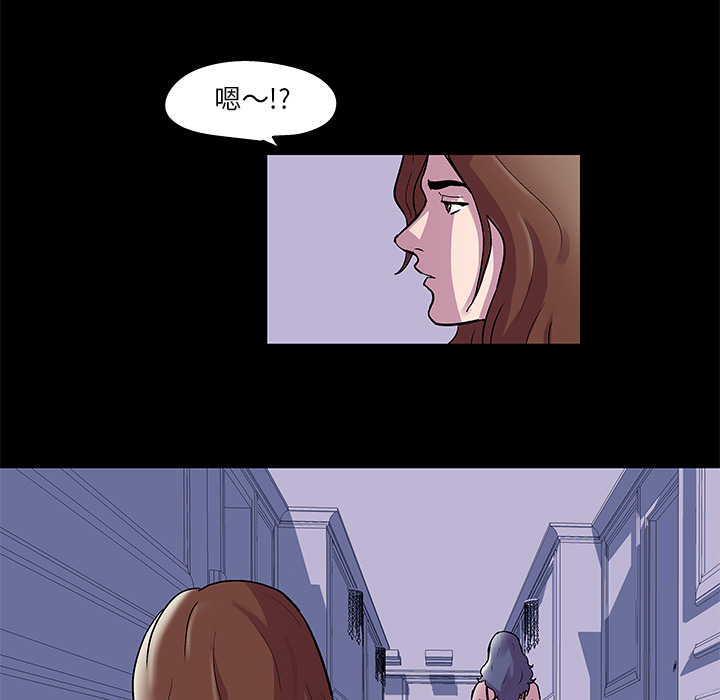 《反乌托邦游戏》漫画 第45话