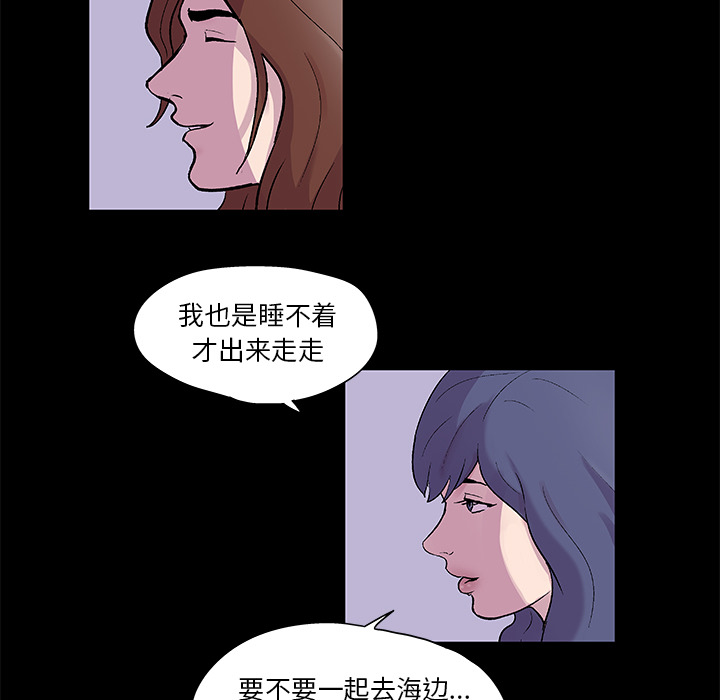 《反乌托邦游戏》漫画 第45话