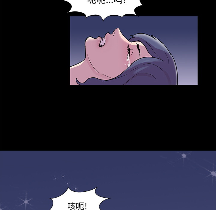 《反乌托邦游戏》漫画 第45话