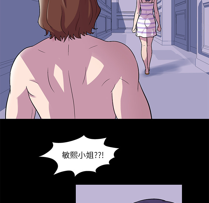 《反乌托邦游戏》漫画 第45话