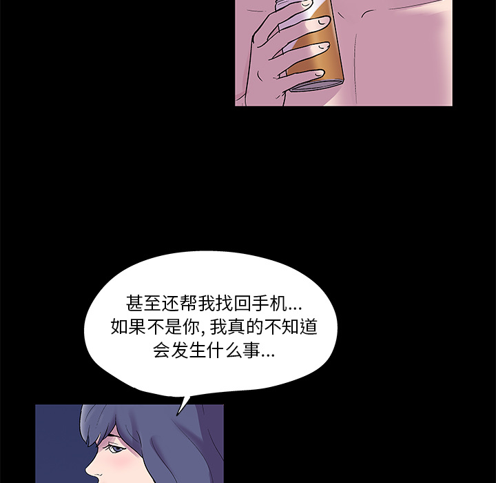 《反乌托邦游戏》漫画 第45话